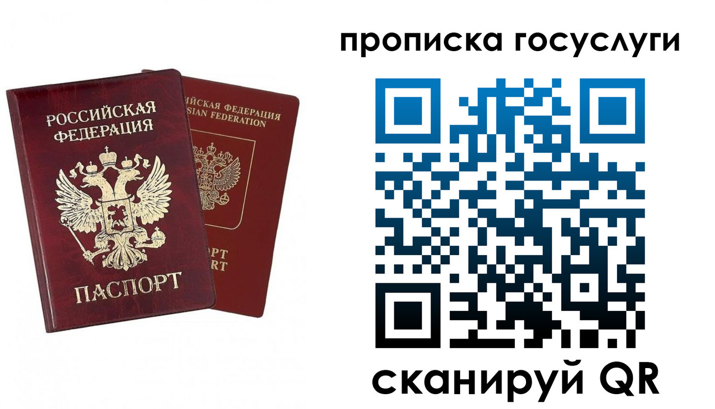 регистрация в Сураже