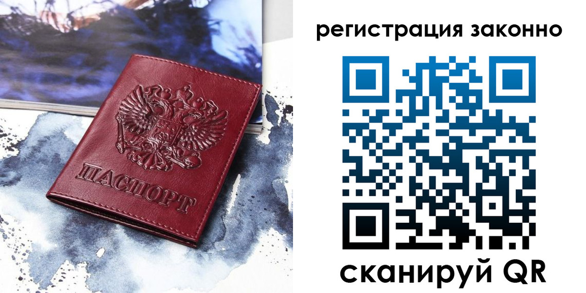 регистрация в Сураже