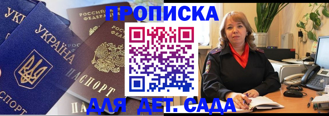 прописка для кредита в Сураже