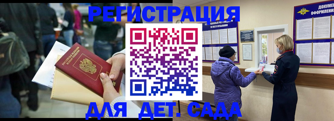 постоянная прописка по договору в Сураже