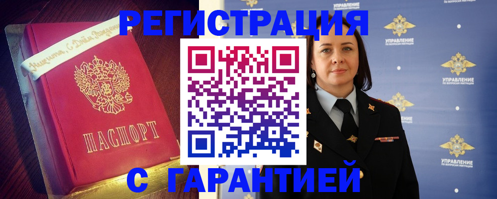 временная регистрация собственник в Сураже