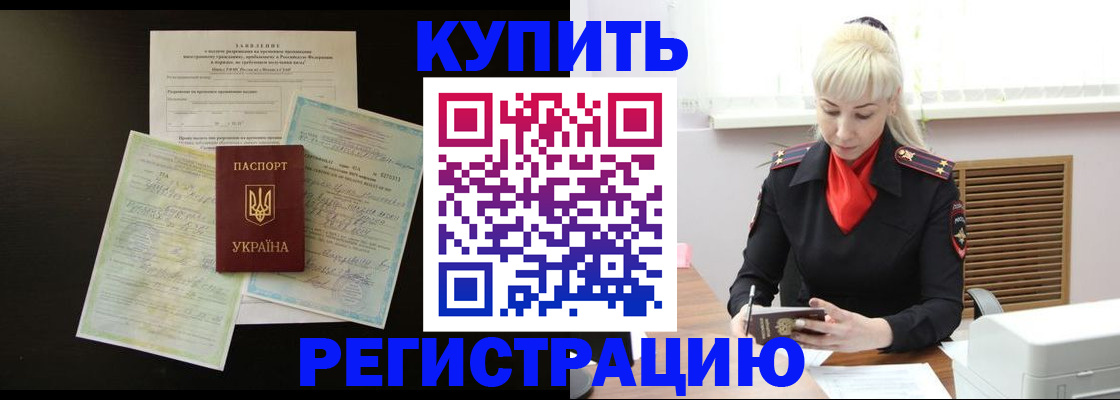 временная регистрация и коммунальные услуги в Сураже