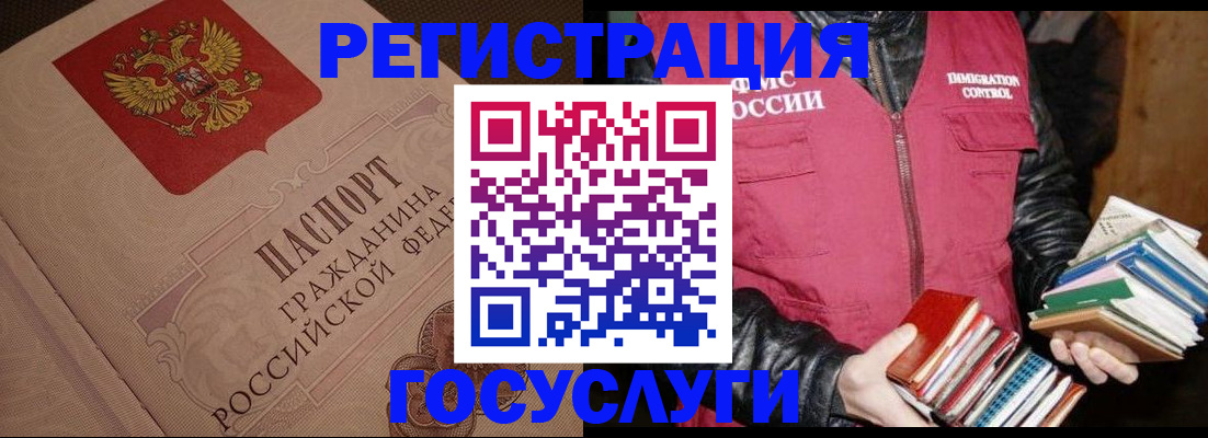 временная регистрация купить в Сураже