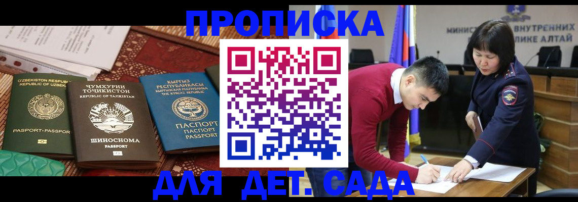 временная прописка в Сураже